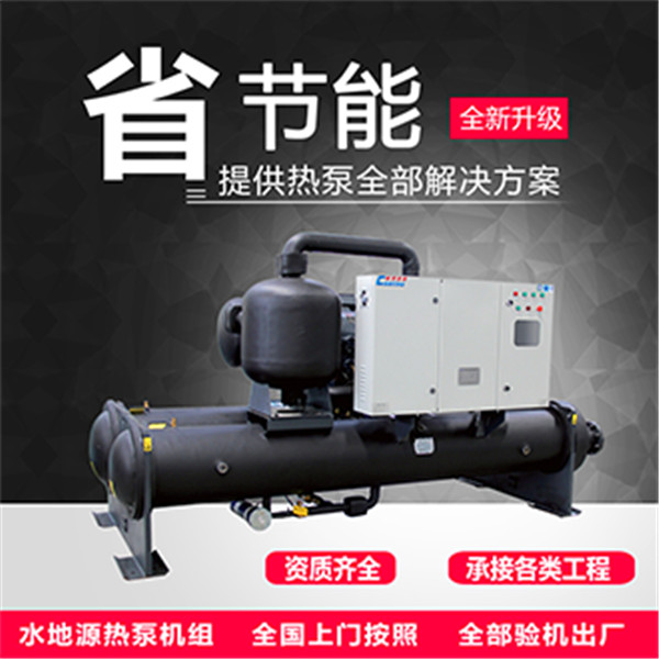 濰坊水源熱泵系統(tǒng)國(guó)標(biāo)即將啟動(dòng),開(kāi)放封閉兩系統(tǒng)有何影響? 濰坊水源熱泵系統(tǒng)國(guó)標(biāo)即將啟動(dòng),開(kāi)放封閉兩系統(tǒng)有何影響?